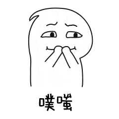 蒜头人斗图表情包_手机搜狐网