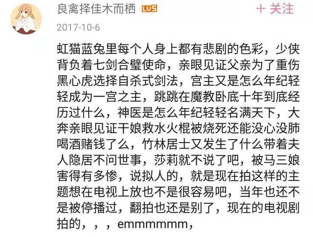 豆瓣4分逆袭到9.5,这部国漫经典神作十多年前却因一封信被禁播