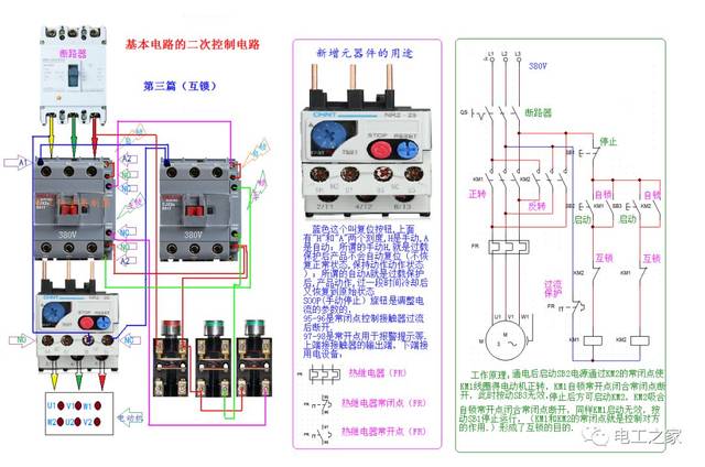 2,互锁电路