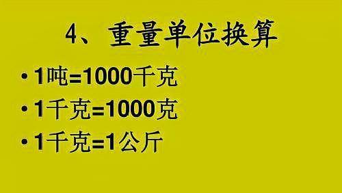 换算成小单位范畴,那么我们用乘法来计算,故得出答案50米×100=5000