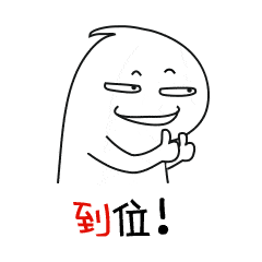 怀疑人生 不想说话