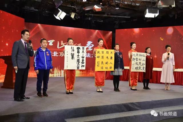 江山如画-第十届北京电视书法大赛颁奖典礼在书画频道演播中心举行