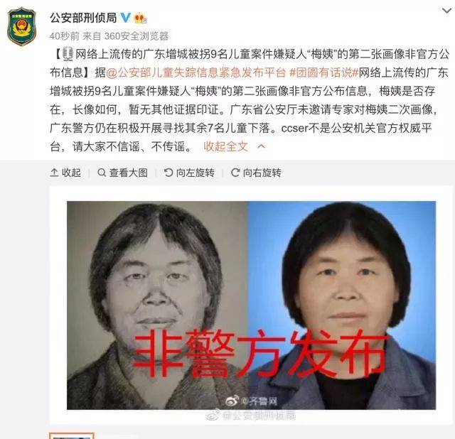 "梅姨"拐卖案丨被拐走孩子那天,我就死了……(附:儿童