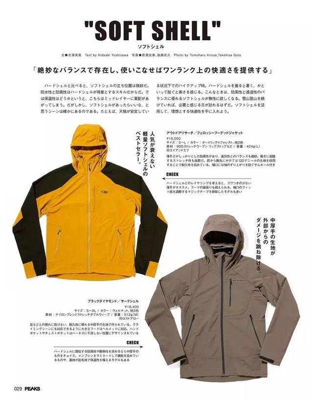 同样是 gore-tex,黑色标和白色标有什么区别?