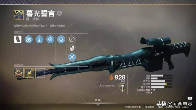 命运2全网最全热门常用pve pvp金色/紫色武器推荐列表