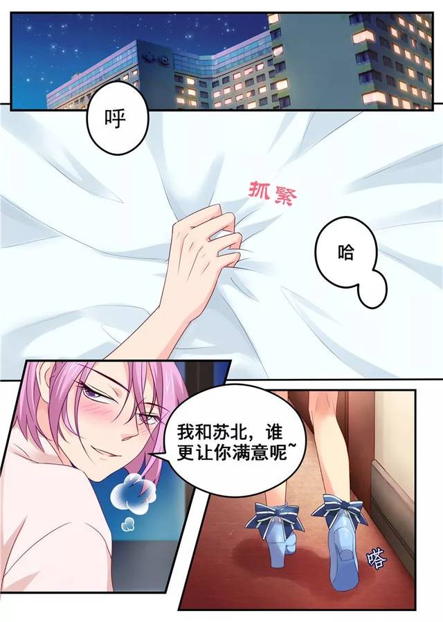 金牌甜妻-漫画