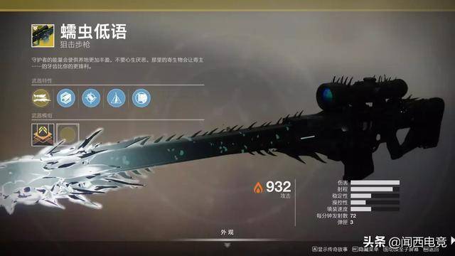 命运2全网最全热门常用pve pvp金色/紫色武器推荐列表