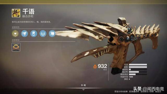 命运2全网最全热门常用pve pvp金色/紫色武器推荐列表