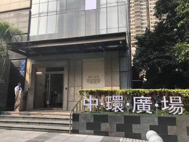 保利中环广场获评「2019年度广州市停车场服务质量诚信单位」_手机