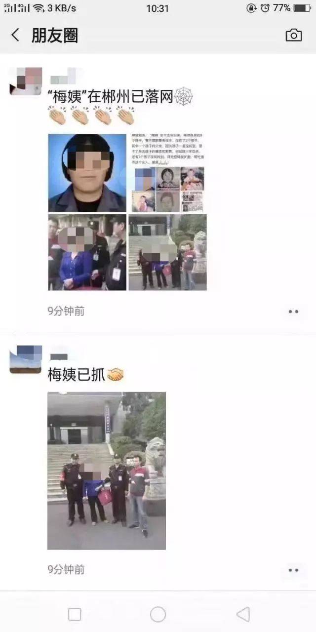 原创寻找梅姨?这到底是哪个营销天才想出来的损招?