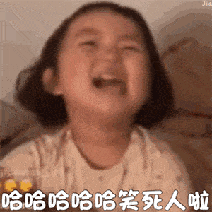 动图表情包 | 人生得意须尽欢,胡吃海塞须尽兴
