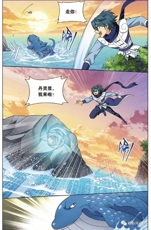 斗破苍穹漫画更新第807话:击溃辰闲,收获丹灵