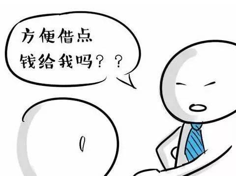 借钱为啥总是借3000？——【天知道】