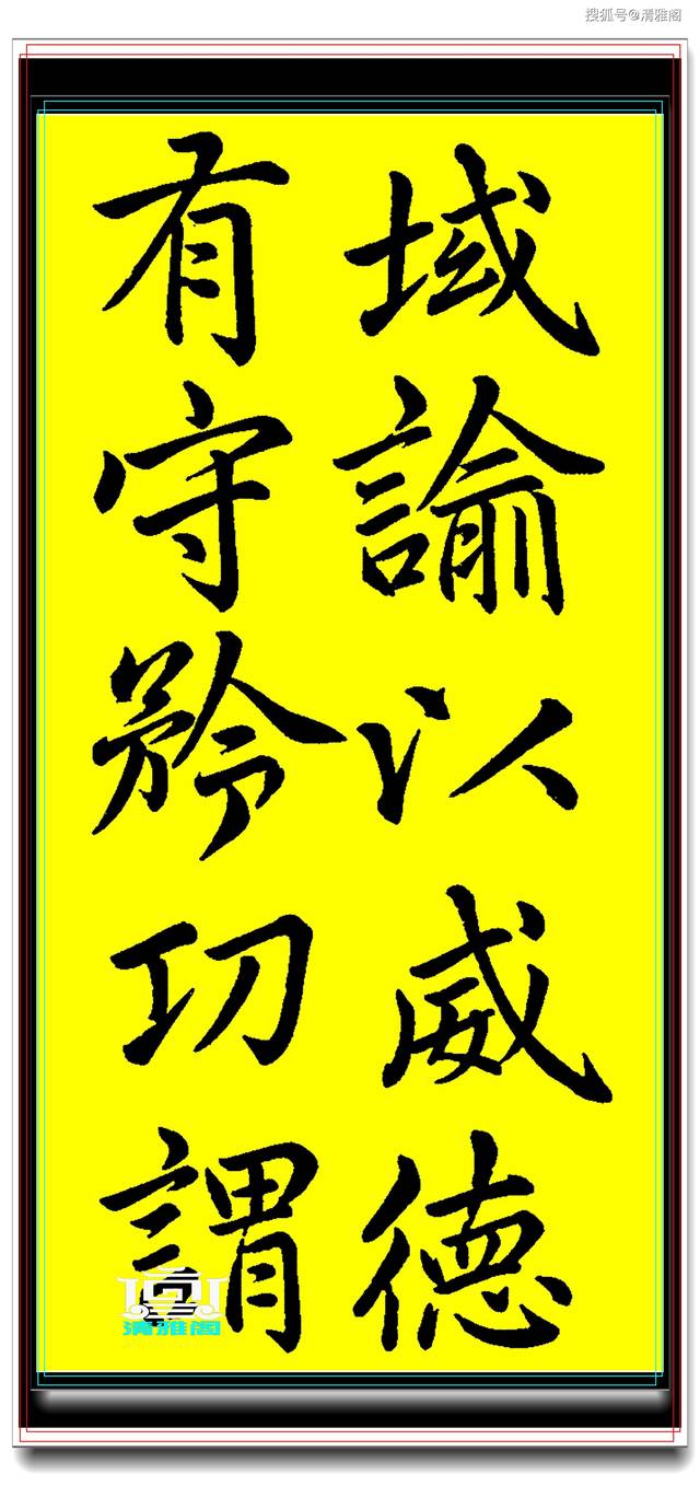 明灵惟宣,戎有先零,先零猖狂,侵汉西疆 汉命虎臣,惟后将军 整我六师