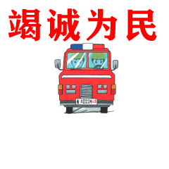 并不全是这样哦, 正经是我们,爱疯也是我们, 我们也是青(feng)春