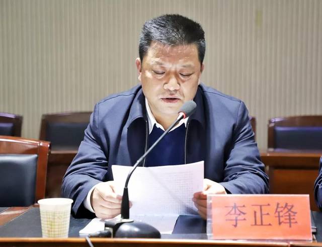 山阳中学校长李正锋讲话