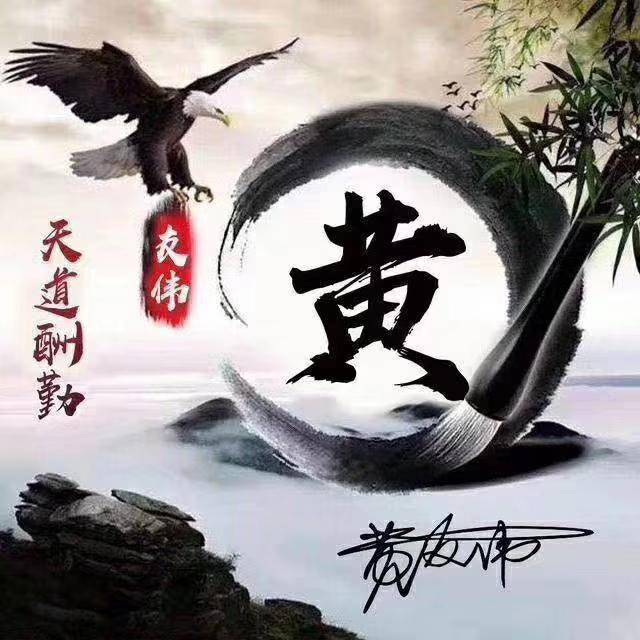 20张百家姓图谱,换作微信头像,想低调