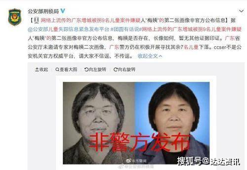 发动全国12亿人都找不到 人贩子梅姨为什么那么难抓?