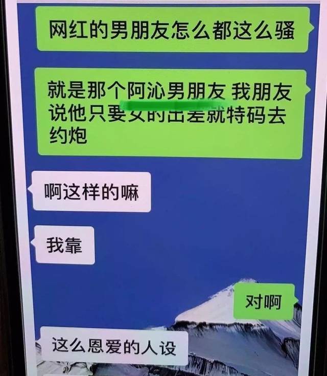 阿沁男友立宠妻人设,结果吃着伟哥找小三!呸!