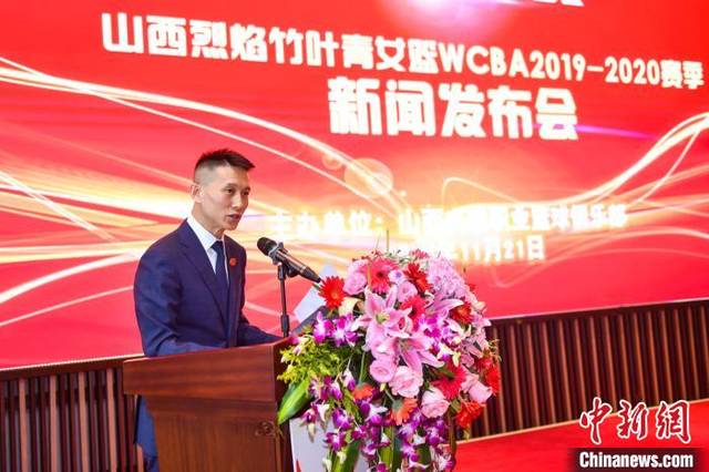 山西兴瑞职业篮球俱乐部董事长王海珍在新闻发布会上致辞.
