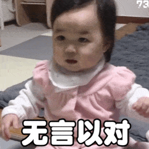 【搞笑表情包小师妹宣】 黄夏温木头人小师妹渣女