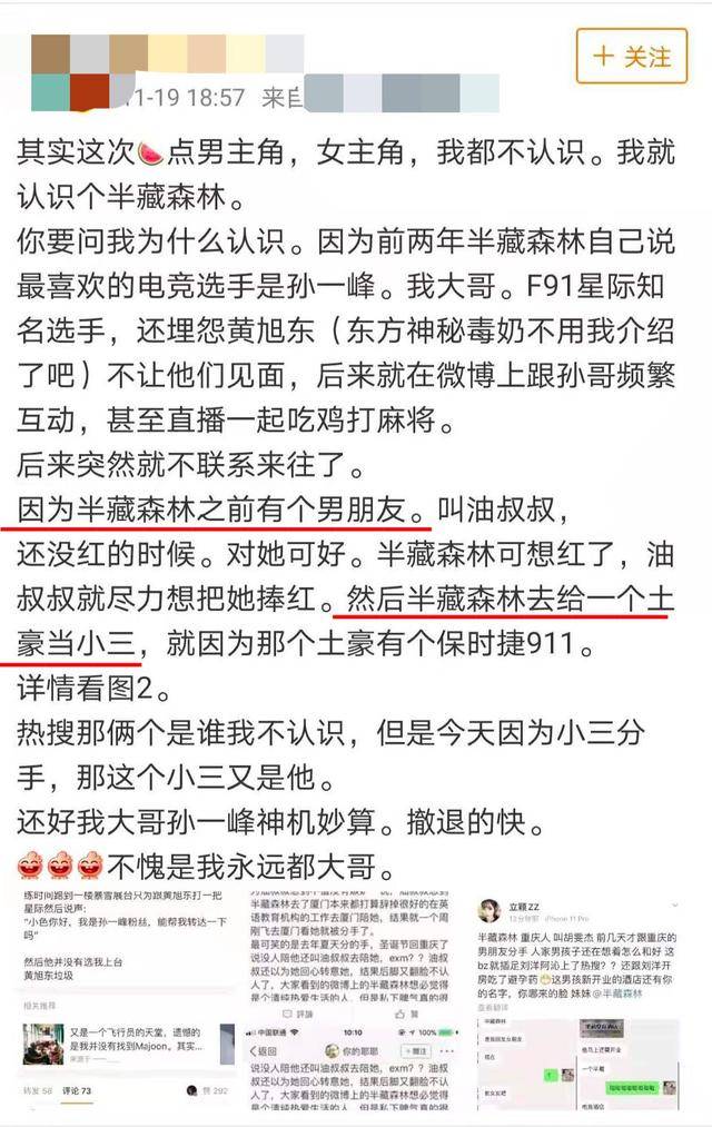 除了过往的感情经历不太光明以外,半藏森林还被曝出过整容.