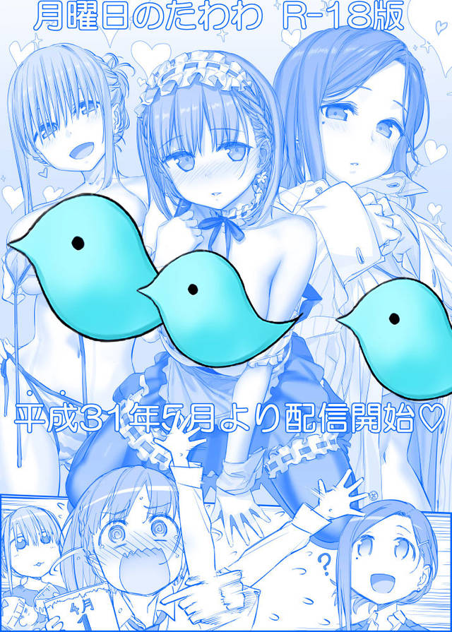周一的丰满,比村奇石终于要出r18本了.吗?