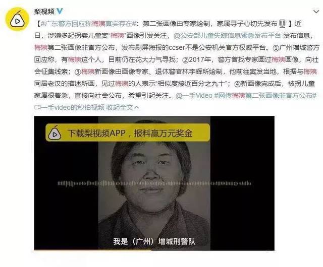 人贩"梅姨":你苟且偷生背后,有9个家庭生不如死