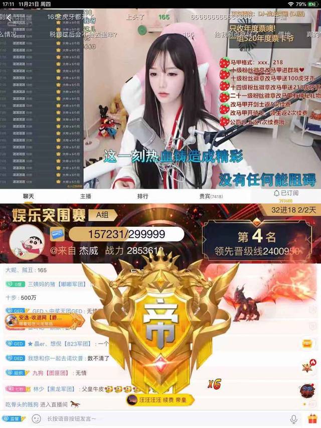 【疯狂续费】神豪汪总续费500万 ,豪刷虎牙各大主播.