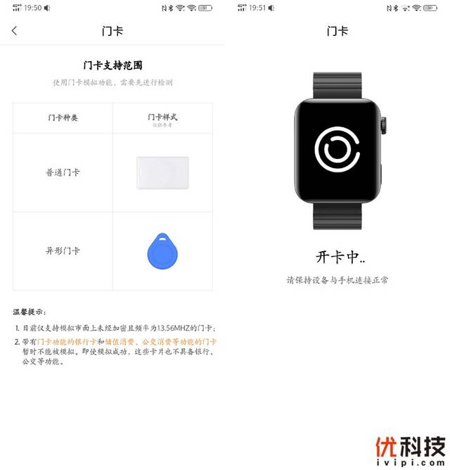 门禁卡开卡 此外小米手表的nfc功能也是非常的全面,具备支持全国200