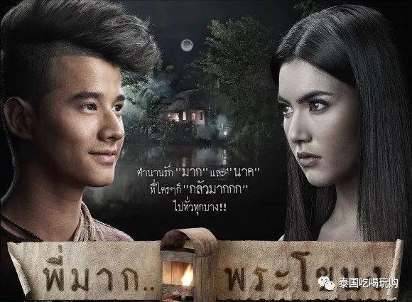 的爱情女神居然也管起彩票事业?鬼妻娜娜庙比