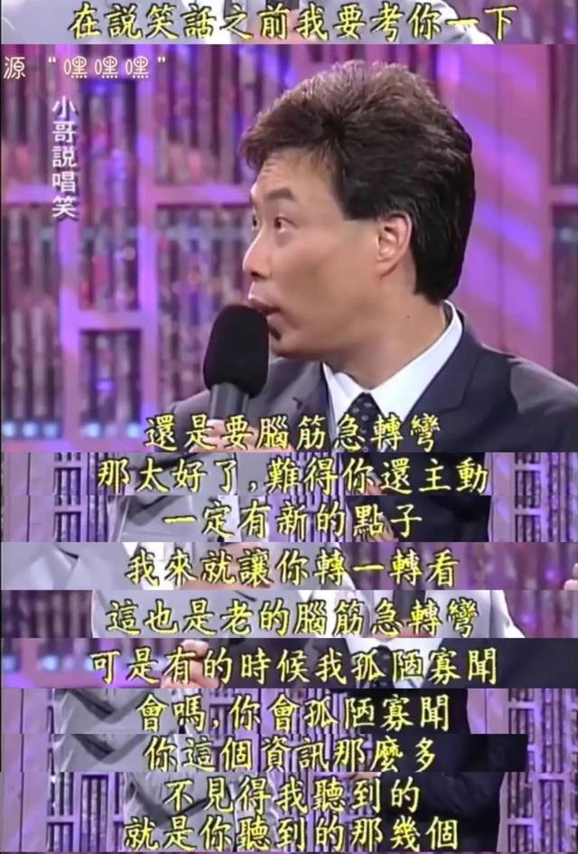 费玉清和费玉污,歌坛再无如此雅正的荤段子大师