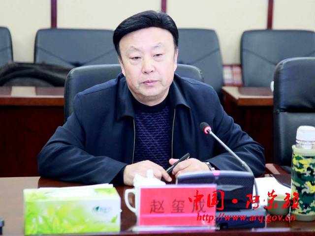 呼伦贝尔市委原巡视员赵玺成涉嫌严重违纪违法,接受审查调查