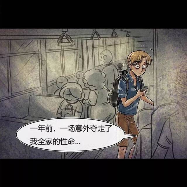 《一组脑洞大开的漫画》看完细思极恐
