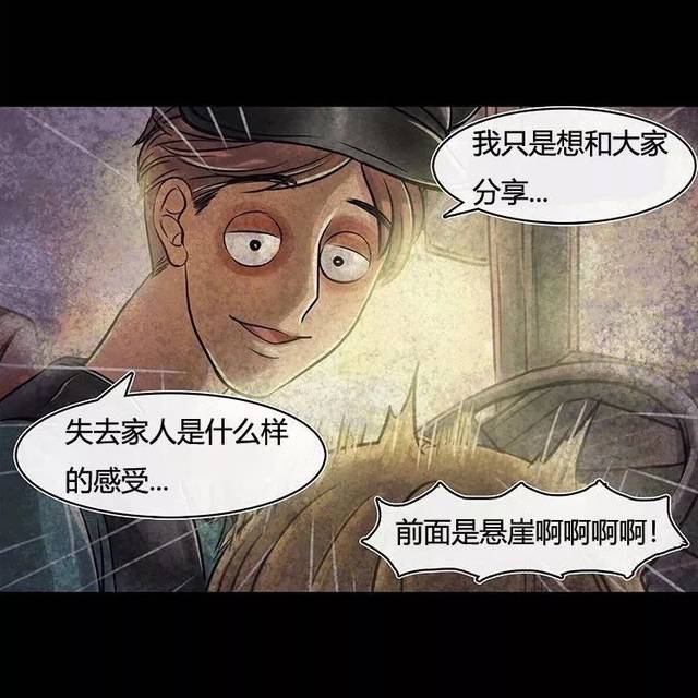 《一组脑洞大开的漫画》看完细思极恐