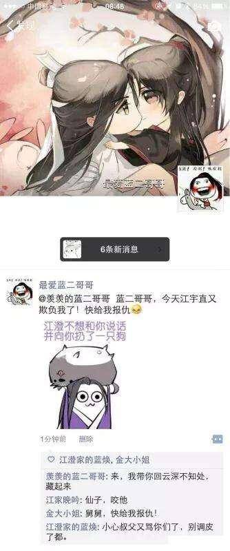 夷陵老祖魏无羡:不,首先我要抗议,我不老!