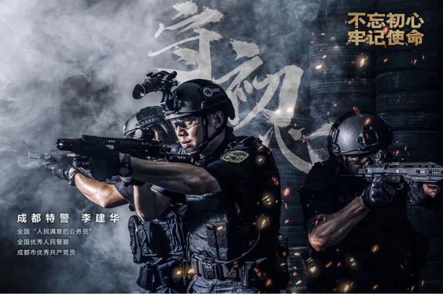 但大家是否记得,这座成都靓丽繁华的背后是无数个英勇无畏的英雄在不
