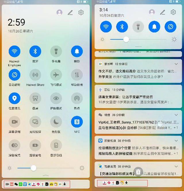 真香!emui10下拉快捷开关和通知栏的设计学问