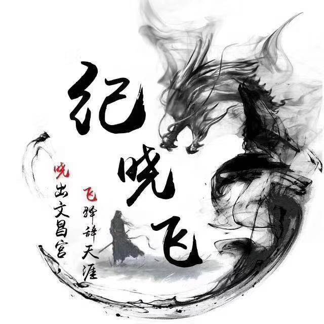 超潇洒的古风侠客姓氏微信头像,行走江湖要随心所欲,喜欢就带走