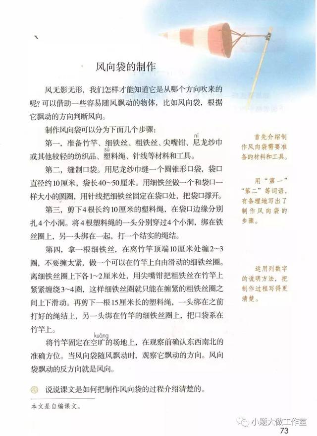 课文介绍鲸,为什么要先写象呢?