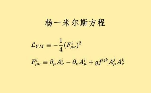 还有就是著名的杨-米尔斯理论,你可以看到杨振宁当时获奖时的官方