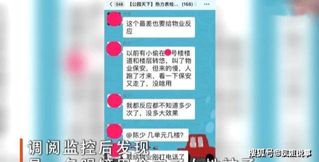 原创"空姐小区"现变态男子,偷女性袜子拿来猥亵,现场留下白色液体