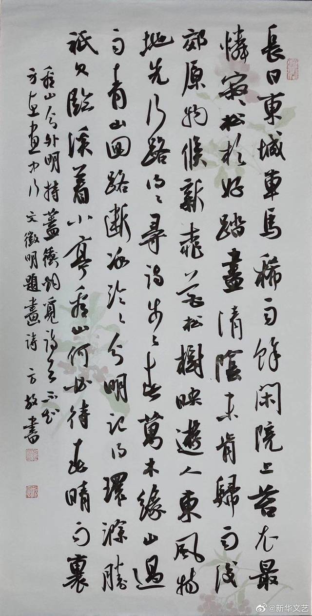方放书法作品鉴藏