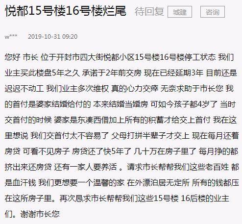 这些年开封的烂尾楼有哪些?附烂尾楼业主自救指南