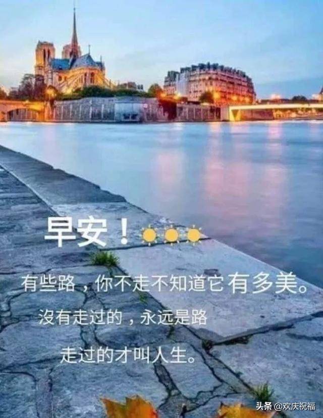 适合发朋友圈的早上好祝福语句,早晨最美的祝福文字图片