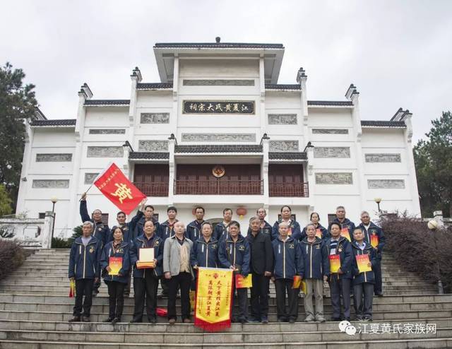 黄氏资讯|| 广西钦州市黄氏宗祠管理中心谒祖团江夏拜祖