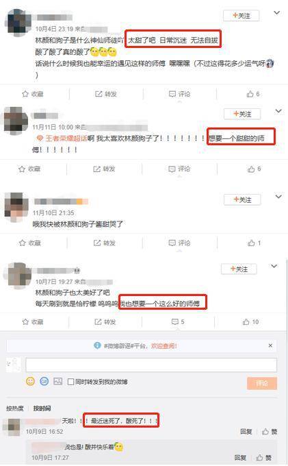 林颜和狗子终于从师徒发展成情侣?比心组陪玩cp开启虐