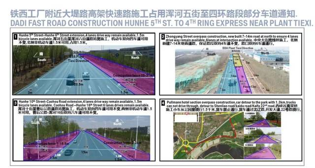 【通知】大堤路高架快速路施工