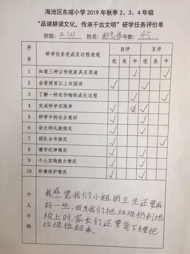 探求农耕文化 感受研学之乐——东瑶小学2-4年级学生秋季研学系列报道