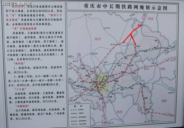 兰渝高铁,即兰州至重庆的高速铁路,2016年《重庆市中长期铁路网规划